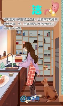 夏季廚房用具如何清潔衛(wèi)生