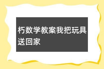 創(chuàng)意美術小班教案、幼兒園小班創(chuàng)意相框教案