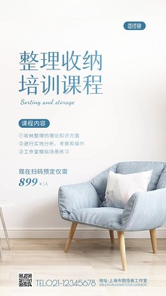 家庭儲物培訓計劃、家庭儲物課件ppt