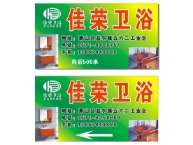 青山區(qū)衛(wèi)浴用品