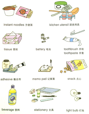 以J開(kāi)頭的廚具英語(yǔ)單詞和以k開(kāi)頭的餐具英語(yǔ)單詞