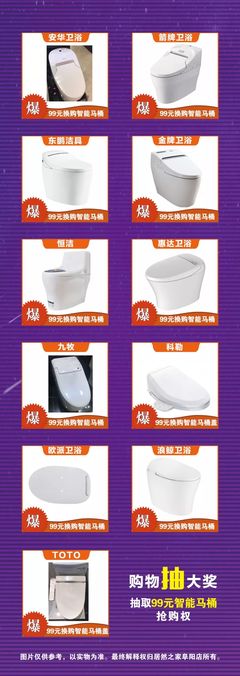 阜陽衛(wèi)浴用品排行榜