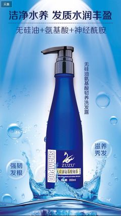 洗護(hù)用品創(chuàng)意宣傳海報設(shè)計