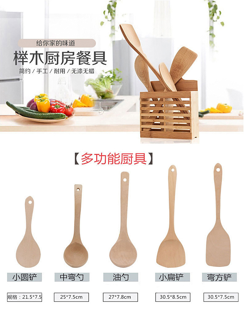 無漆無蠟廚房用具